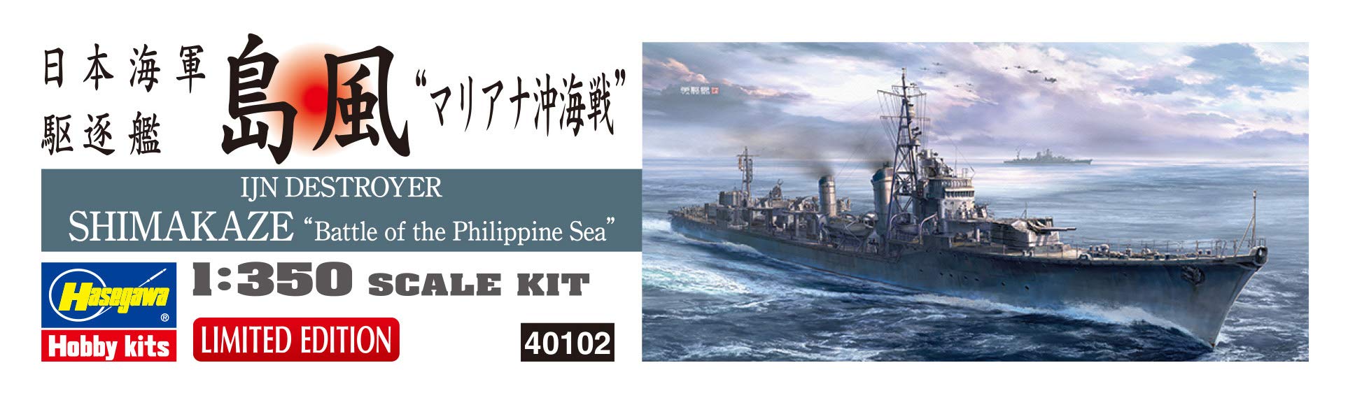 Hasegawa 40102 1/350 Japanischer Marine-Zerstörer Shimakaze Mariana Offshore Battle Plastikmodell