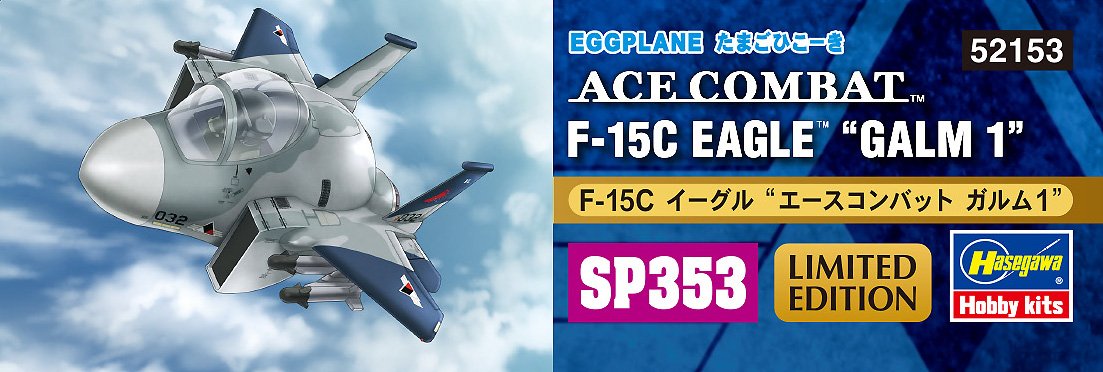 HASEGAWA Sp353 Egg Plane F-15C Eagle Ace Combat Galm 1 Bausatz ohne Maßstab