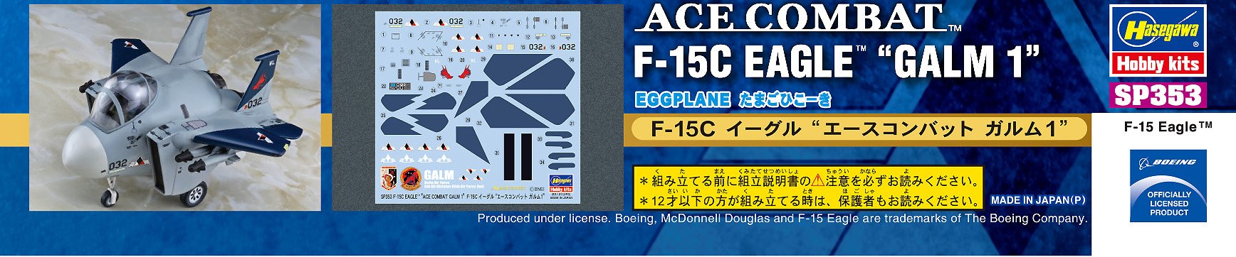 HASEGAWA Sp353 Egg Plane F-15C Eagle Ace Combat Galm 1 Bausatz ohne Maßstab