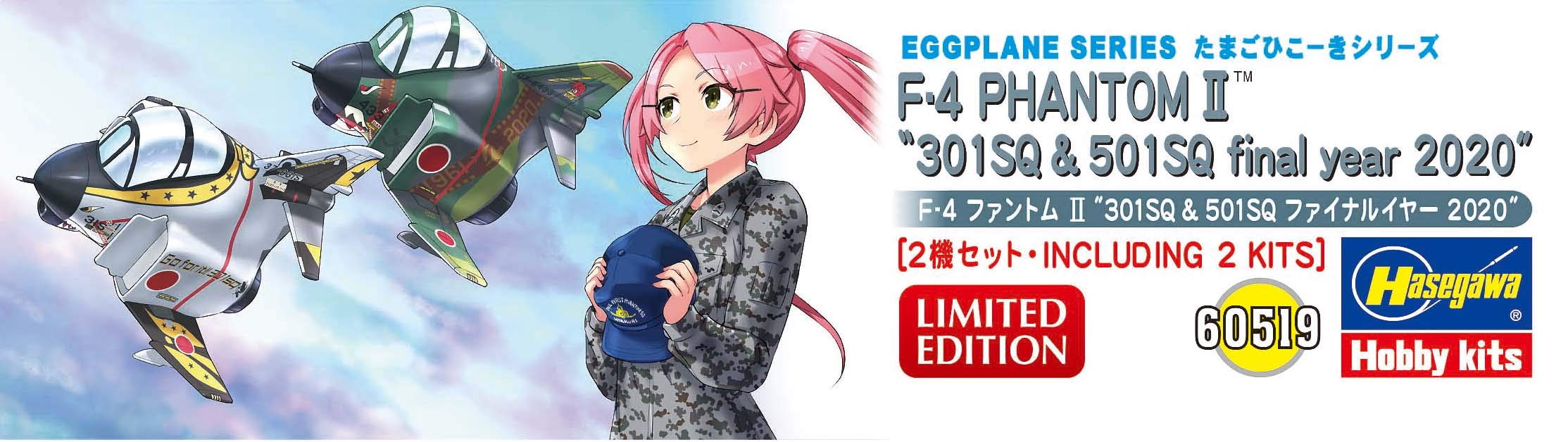 HASEGAWA Eggplane F-4 Phantom Ii 301Sq & 501Sq Final Year Plastic Model