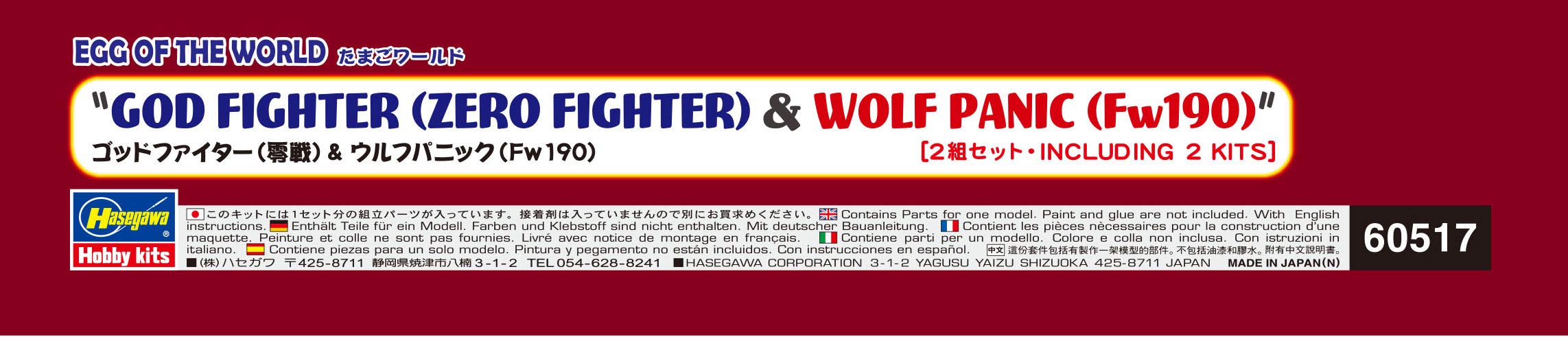 HASEGAWA 60517 Egg World God Fighter Zero Fighter & Wolf Panic Fw190
