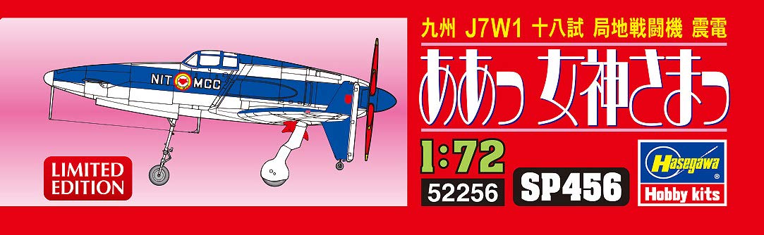 HASEGAWA 522565 Oh meine Göttin!: Kyushu J7W1 18-Shi Abfangjäger Shinden Maßstab 1/72 Bausatz