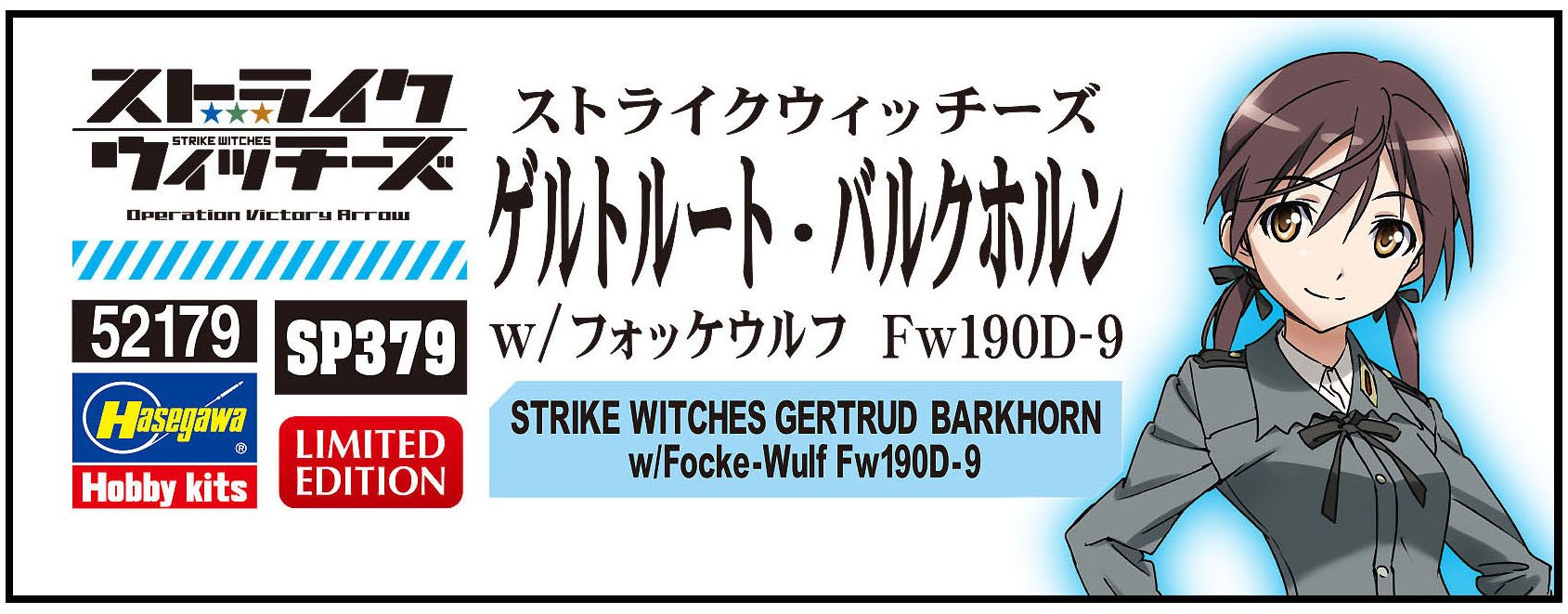 HASEGAWA Sp379 Strike Witches Gertrud Barkhorn 1/20 W/Focke-Wulf Fw190D-9 1/72