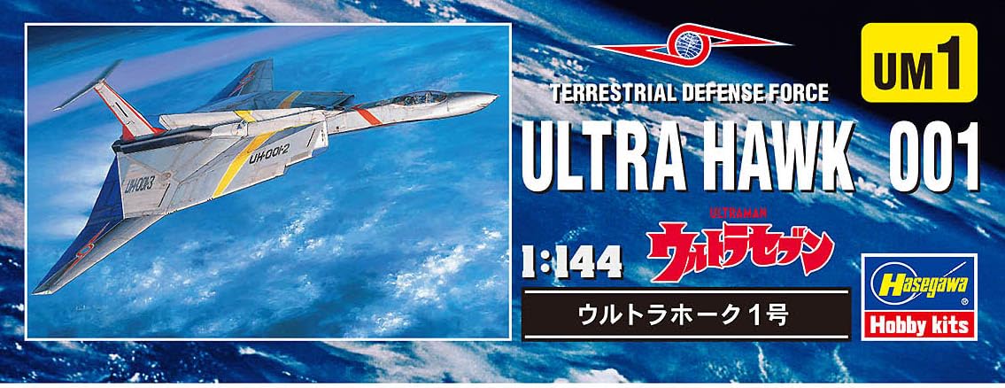 Hasegawa Ultra Seven Ultra Hawk No.1 1/144 UM1