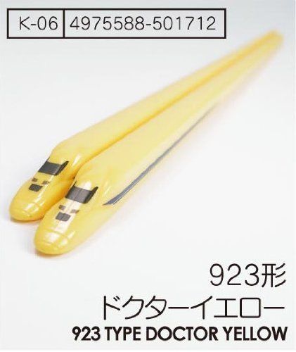 Hashi Iron Kids 923 Doctor Yellow Chopstick Train Collectibles - Japan Figure