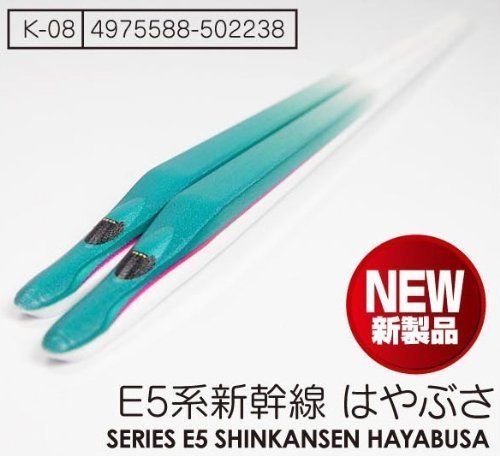 Hashima Iron Kids E5 Series Hayabusa Chopstick Train Collectibles