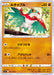 Hawlucha - 062/100 S11 - C - MINT - Pokémon TCG Japanese Japan Figure 36267-C062100S11-MINT