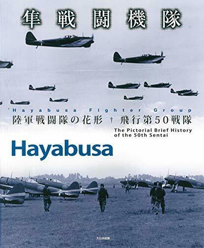 Hayabusa Fighter Unit Army Combat Corps Star 50th Flight Regiment Book