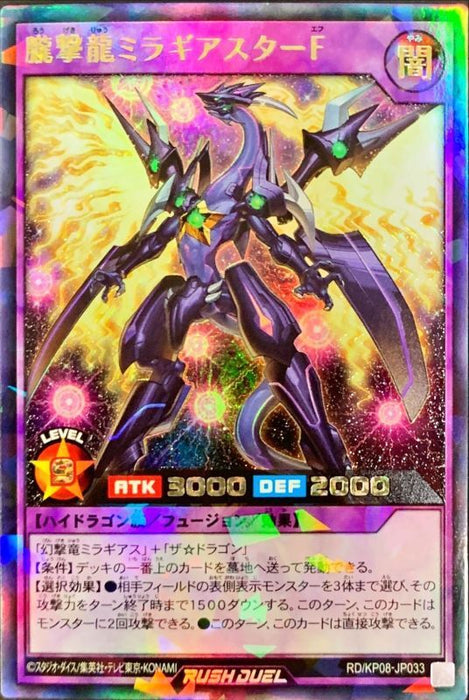 Hazy Dragon Miragia Star F - RD/KP08-JP033 - RUSH RARE - MINT - Japanese Yugioh Cards Japan Figure 54424-RUSHRARERDKP08JP033-MINT