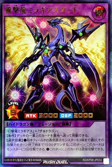 Hazy Dragon Miragia Star F - RD/KP08-JP033 - ULTRA RARE - MINT - Japanese Yugioh Cards Japan Figure 54389-ULTRARARERDKP08JP033-MINT