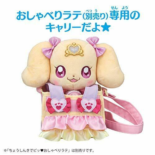 Healin Good Precure Go Out Latte Carry Only Sac Anime