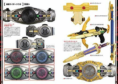 Heisei Kamen Rider Narikiri Item Complete Works Vol.1 Art Book