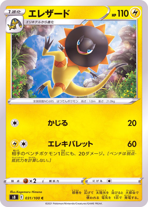 Heliolisk - 031/100 S8 - C - MINT - Pokémon TCG Japanese Japan Figure 22106-C031100S8-MINT