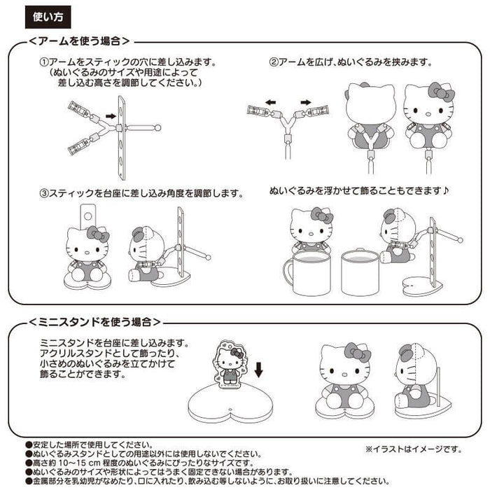 Hello Kitty Plush Stand Set Japan Figure 4550337174074 8