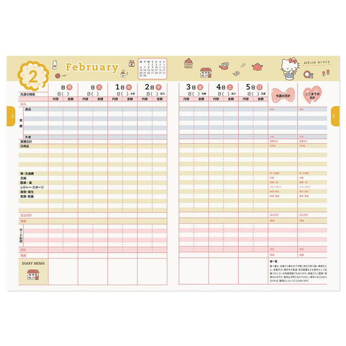 Sanrio Hello Kitty Livre de comptes de ménage simple édition 2023
