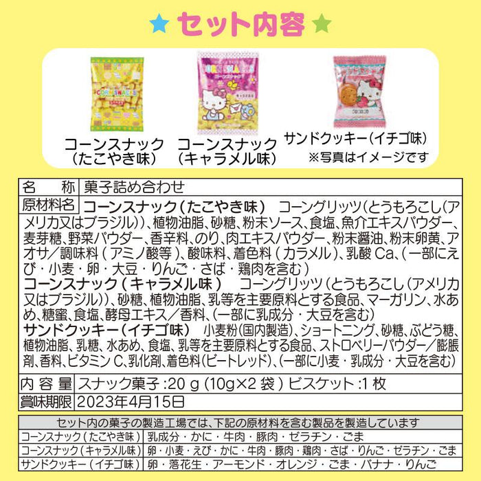 Porte-monnaie Bonbons Sanrio Hello Kitty