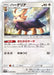 Herdier - 047/060 SM1 - U - MINT - Pokémon TCG Japanese Japan Figure 5127-U047060SM1-MINT
