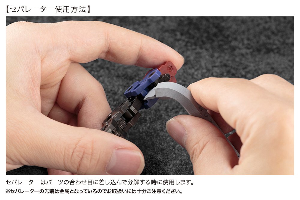 KOTOBUKIYA Hexa Gear Parts Remover