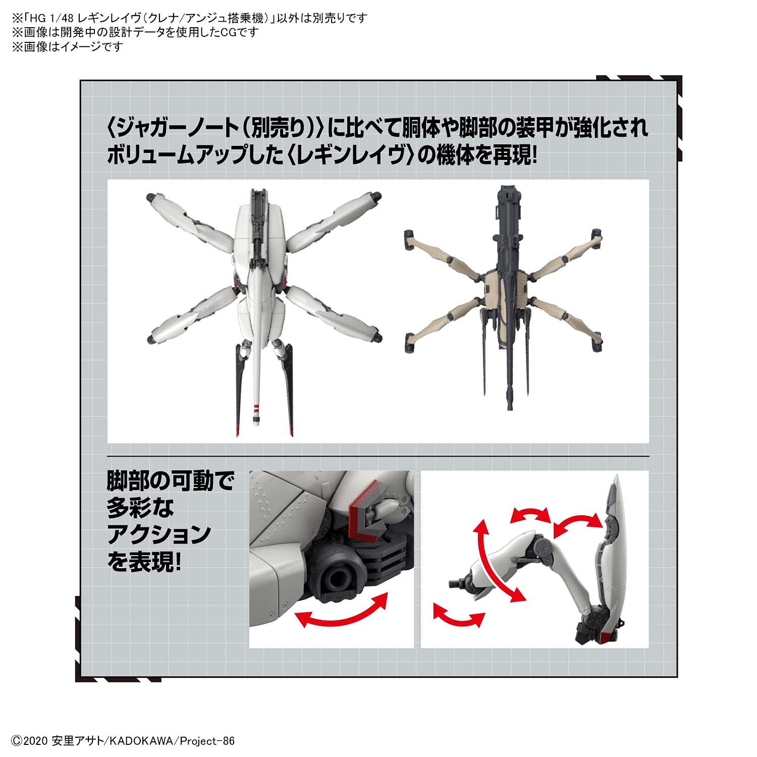 Bandai Spirits Hg 86-Eighty Six Reginleive Krena Ange Boarding Machine 1/48 Scale Japan Plastic Model- Japan Figure Store - #1 Bring To You The Best Japanese Goods