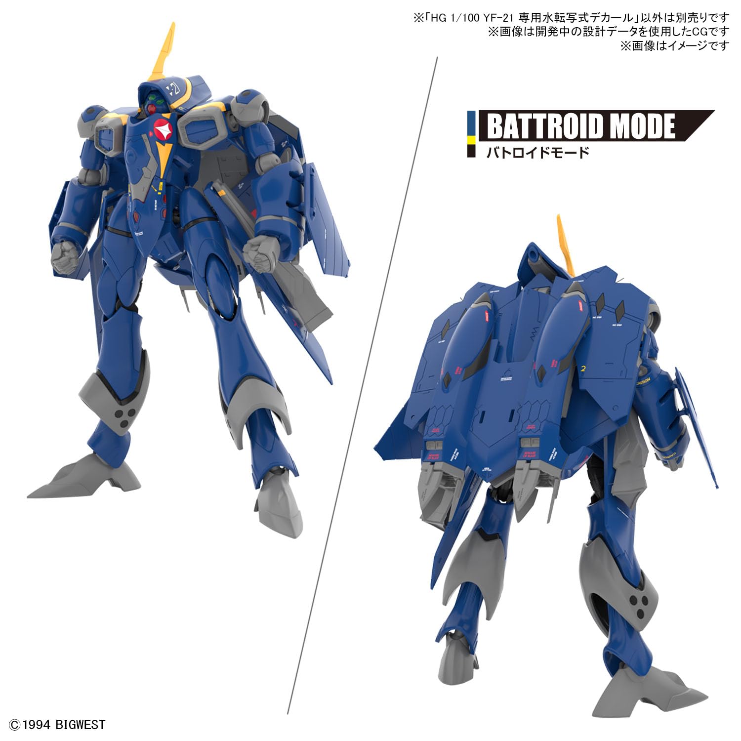 Bandai Spirits YF-21 1/100 Macross Plus Water Transfer Decal- Japan Figure Store - #1 Bring To You The Best Japanese Goods