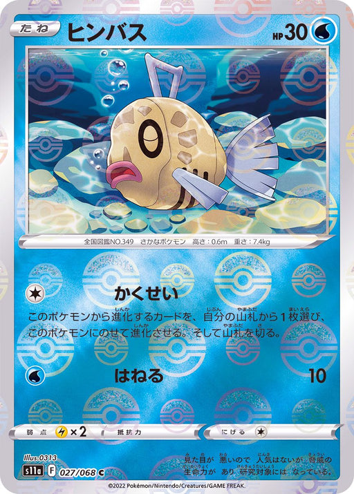 Hinbus Mirror - 027/068 S11A - C - MINT - Pokémon TCG Japanese Japan Figure 36973-C027068S11A-MINT