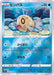 Hinbus Mirror - 027/068 S11A - C - MINT - Pokémon TCG Japanese Japan Figure 36973-C027068S11A-MINT
