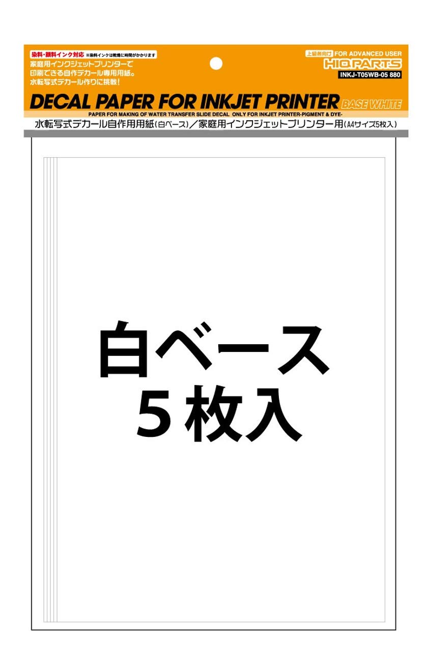 Hiqparts Inkjet Printer Decal Paper For Home Use White Base A4 Size (5 Sheets) Decal For Plastic Model Inkj-T05Wb- Japan Figure Store - #1 Bring To You The Best Japanese Goods