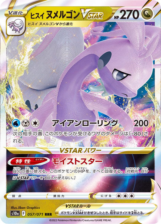 Hisinu Melgon V Star - 057/071 S10A - RRR - MINT - Pokémon TCG Japanese Japan Figure 35281-RRR057071S10A-MINT
