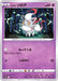 Hisui Zoroa - 029/071 S10A - C - MINT - Pokémon TCG Japanese Japan Figure 35253-C029071S10A-MINT