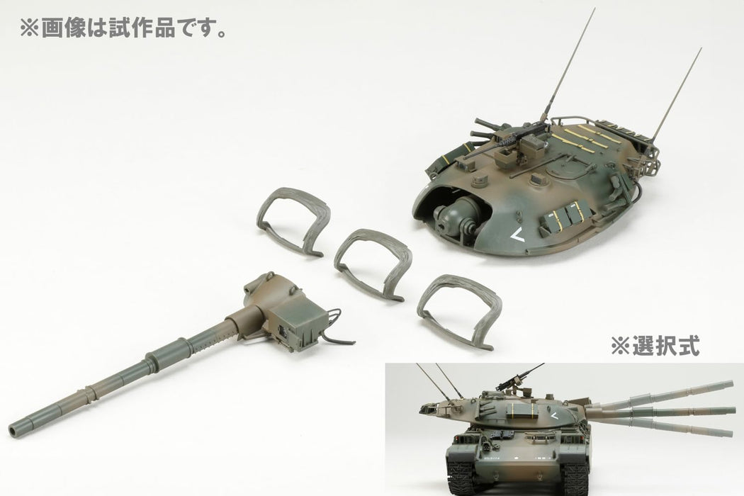Hobby Japan Model Kit Series No5 1/35 Type 74 Tank G Plastic Model