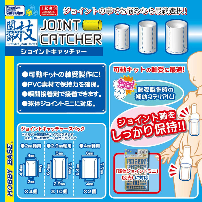 HOBBY BASE Premium Parts Collection Ppc-Tn76 Joint Catcher Flesh