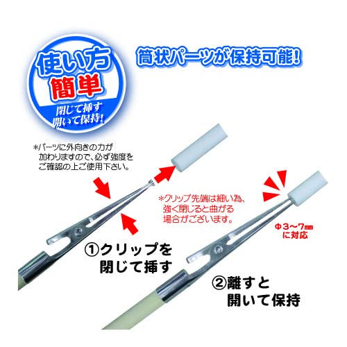 Hobby Base Premium Parts Collection Easy-To-Grip Painting Rod Basic Set Hobby Painting Tools Ppc-N22- Japan Figure Store - #1 Bring To You The Best Japanese Goods