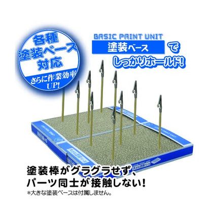 Hobby Base Premium Parts Collection Easy-To-Grip Painting Rod Basic Set Hobby Painting Tools Ppc-N22- Japan Figure Store - #1 Bring To You The Best Japanese Goods