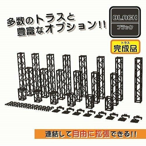 Hobby Base Premium Parts Collection Truss Set Black Non-scale Abs Made Ppc-k38bk