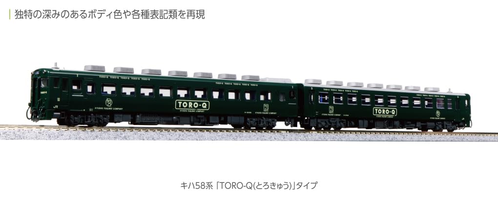 Kato Hobby Center N Gauge Kiha58 Series Toro-Q 2-Car Set Railway Diesel Model 10-960