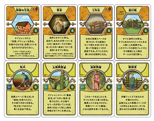 Hobby Japan Agricola: Bubulks Deck Japanese Version (5-6P 30Min 12+) Board Game