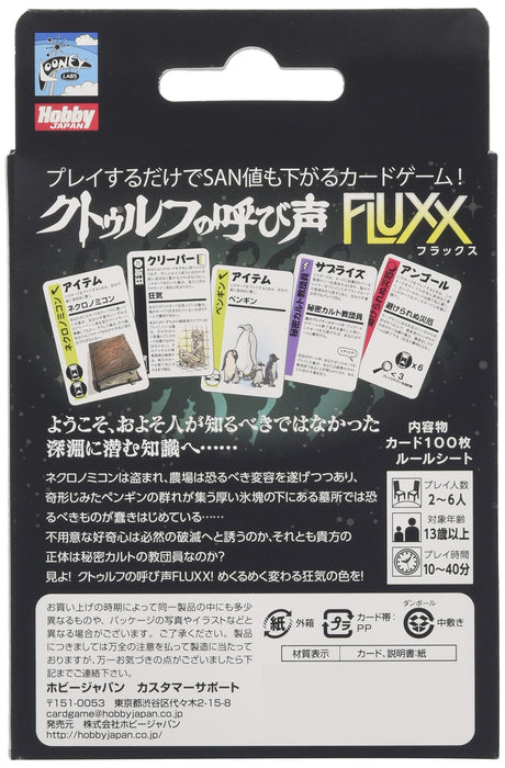 Hobby Japan Card Game: Call Of Cthulhu Flux