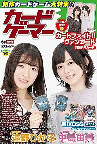 Hobby Japan Card Gamer Vol.58 W/bonus Item Magazine