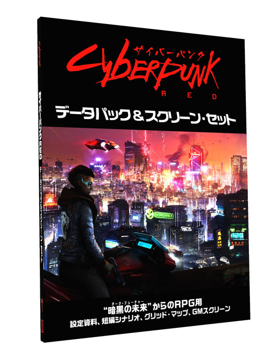 Hobby Japan Cyberpunk Red Datenpaket Bildschirmset