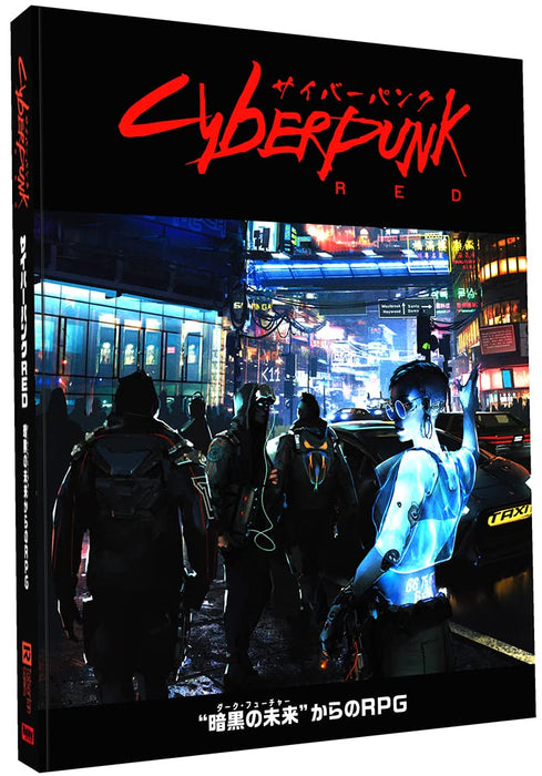 Hobby Japan Cyberpunk Red Rulebook