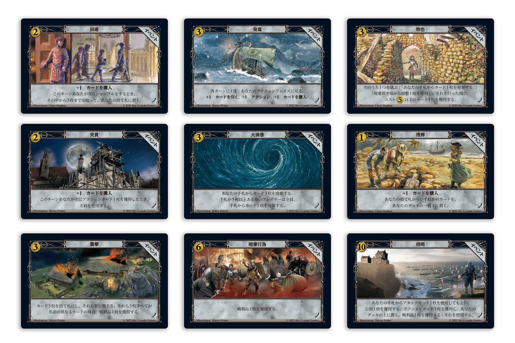 Hobby Japan Dominion: Plunder-Erweiterungsset (2–4P, 30 M, 14+)