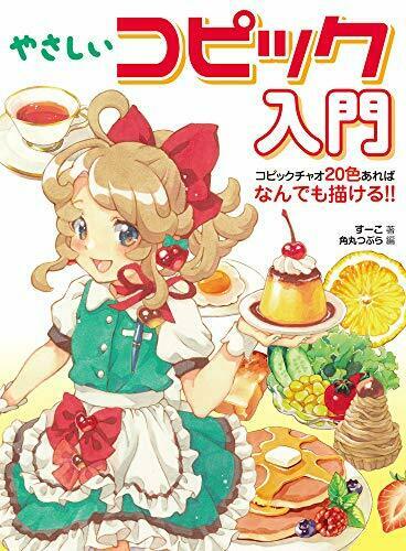 Hobby Japan Easy Introduction To Copic Book - Japan Figure