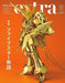 Hobby Japan Extra Special Feature: The Five Star Stories Magazine - Japan Figure