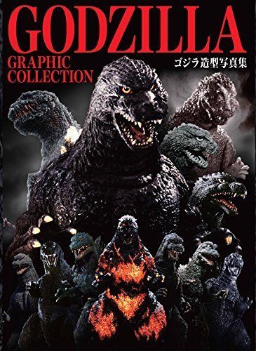 Hobby Japan Godzilla Graphic Collection Art Book