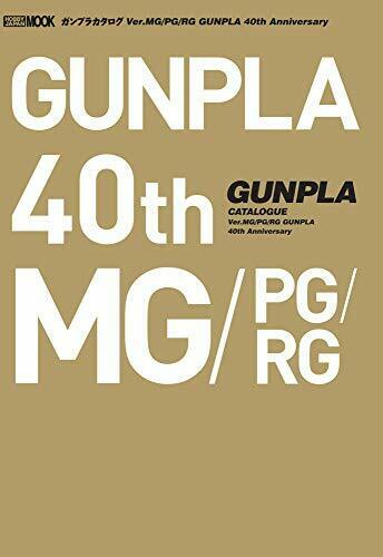 Hobby Japan Gunpla Catalog Ver.mg/pg/rg Gunpla 40e anniversaire Art Book