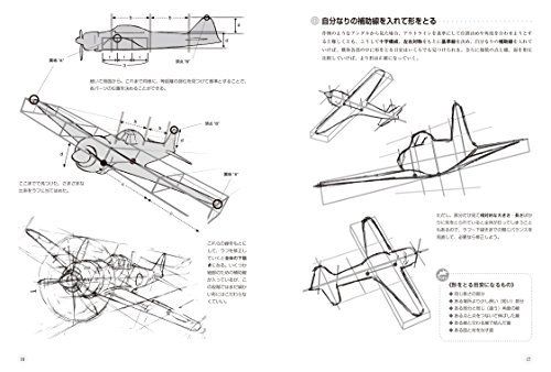 Hobby Japan How To Draw Fighter Planes Book