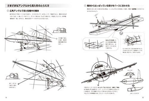 Hobby Japan Comment dessiner un livre d'avions de chasse