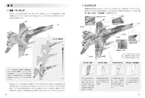 Hobby Japan Comment dessiner un livre d'avions de chasse