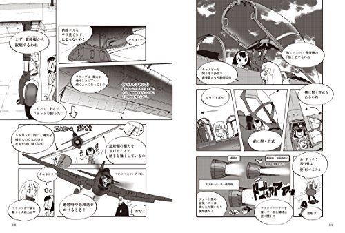 Hobby Japan How To Draw Fighter Planes Book