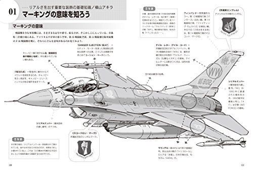 Hobby Japan Wie man Kampfflugzeuge zeichnet Buch